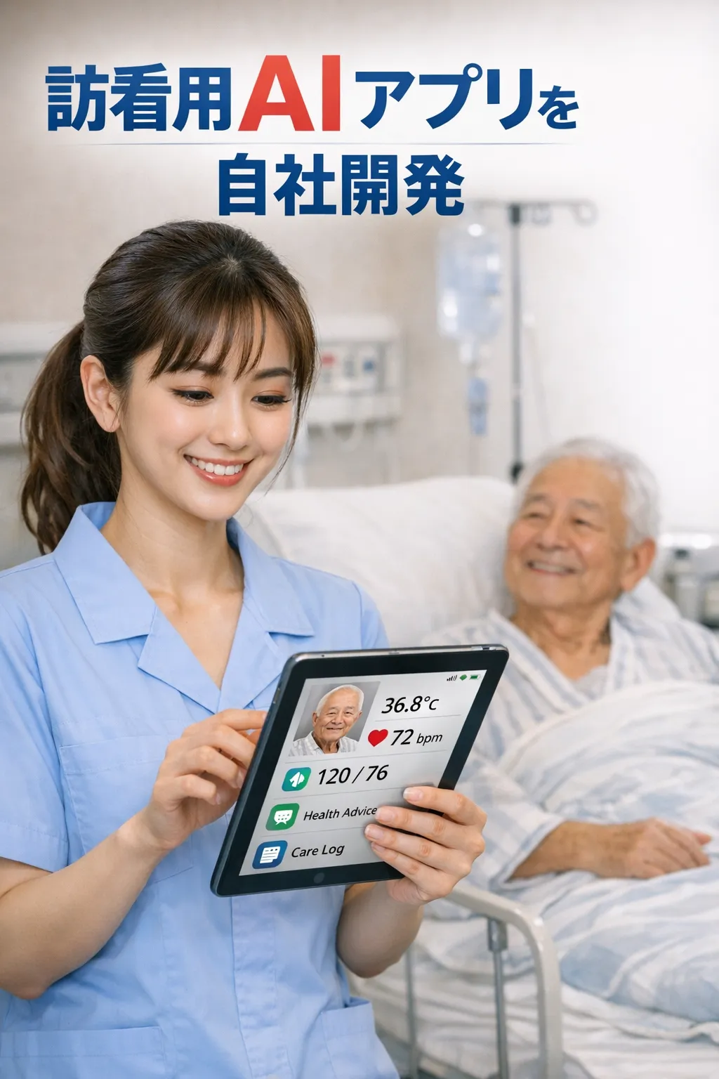 訪問看護ステーション　ファミリーナースきたみ